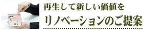 無料査定