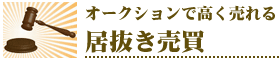 賃貸管理のご案内