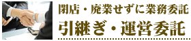 賃貸管理のご案内